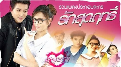 10 Funniest Thai Romantic Comedy TV Series